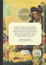 کتابخانه کلاسیک جزیره ی گنج